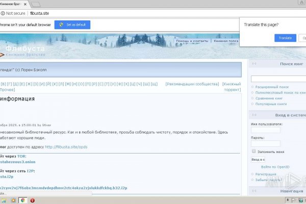 Сайты типа гидры