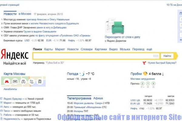 Войти на кракен