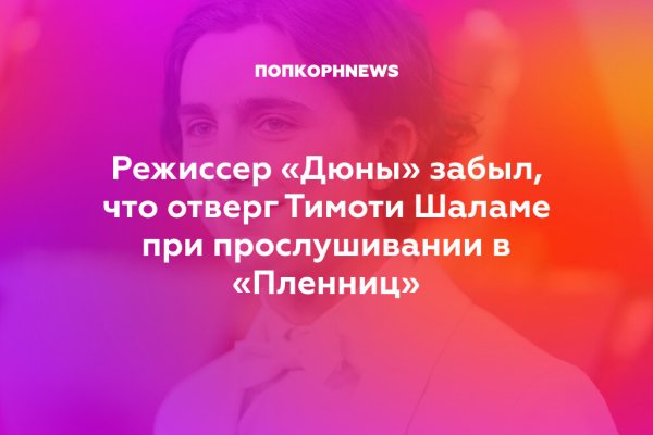 Тор браузер кракен