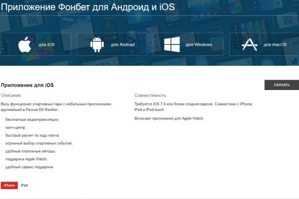 Mega darknet ссылка